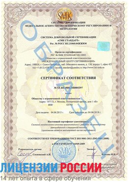 Образец сертификата соответствия Морозовск Сертификат ISO/TS 16949